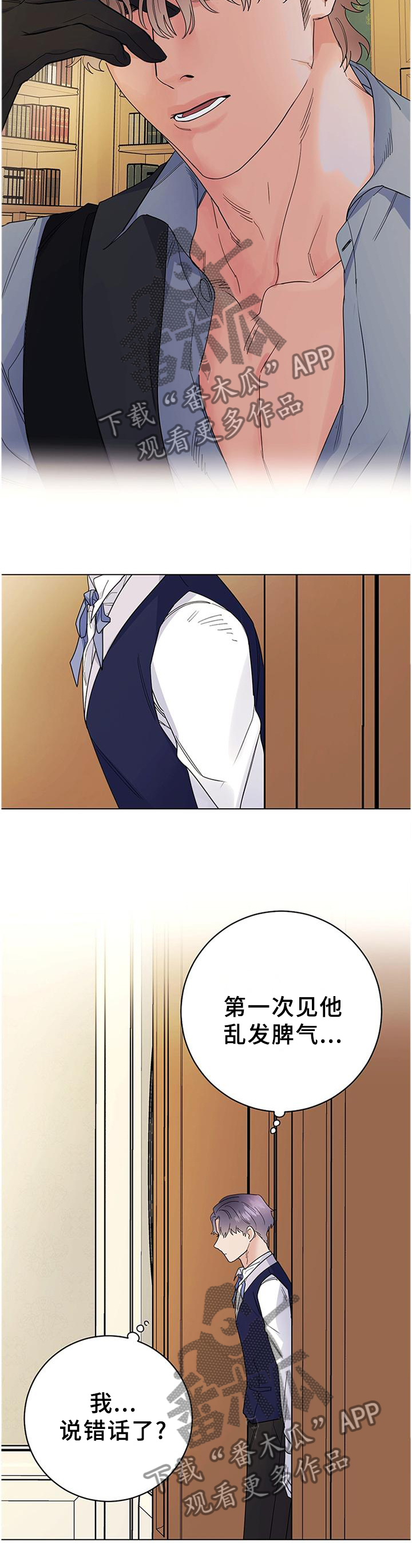 第38章：毫无波动2