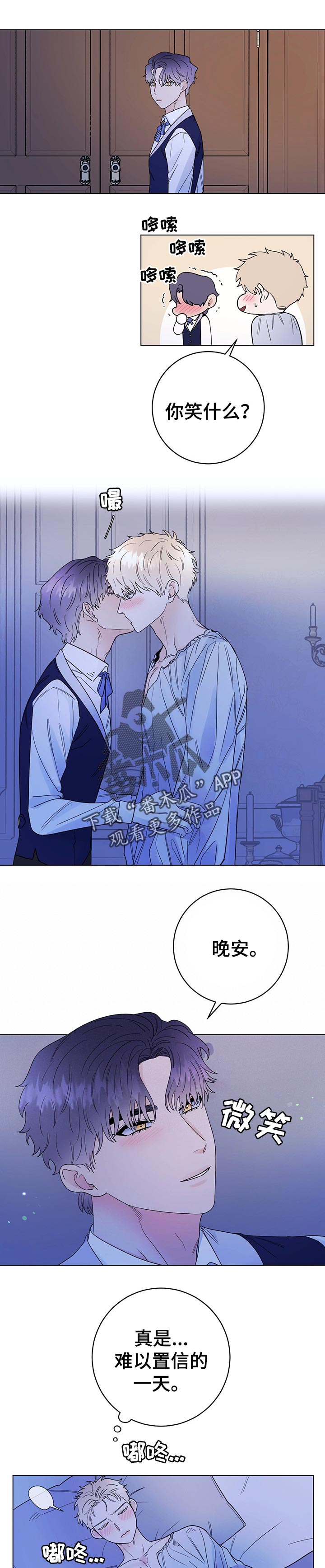 第57章：难以置信的一天3