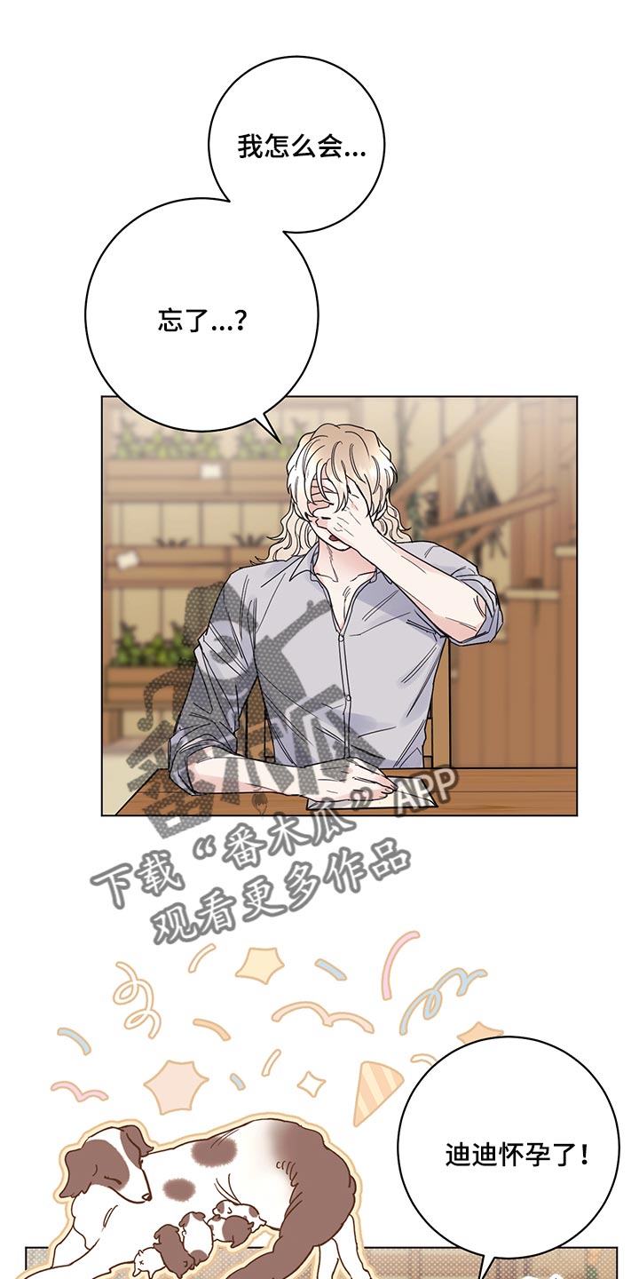 第106章：【番外】第一次旅行0