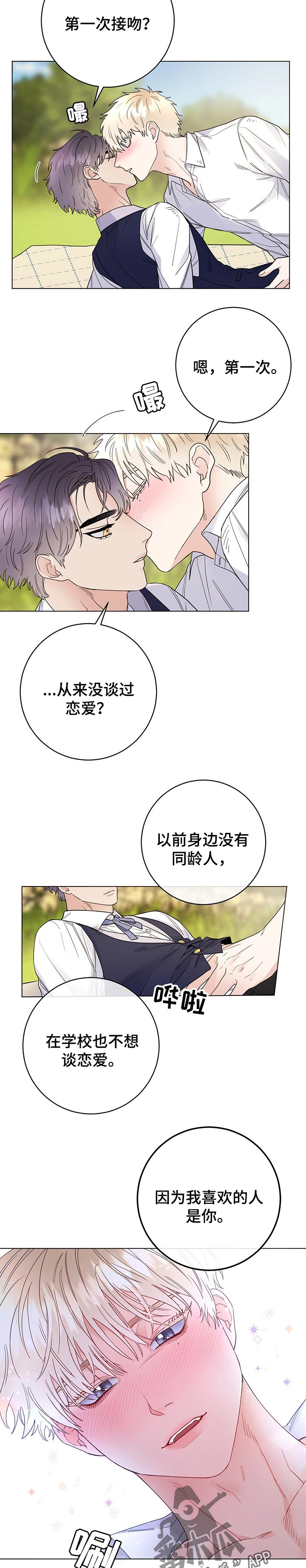 第54章：第一次3