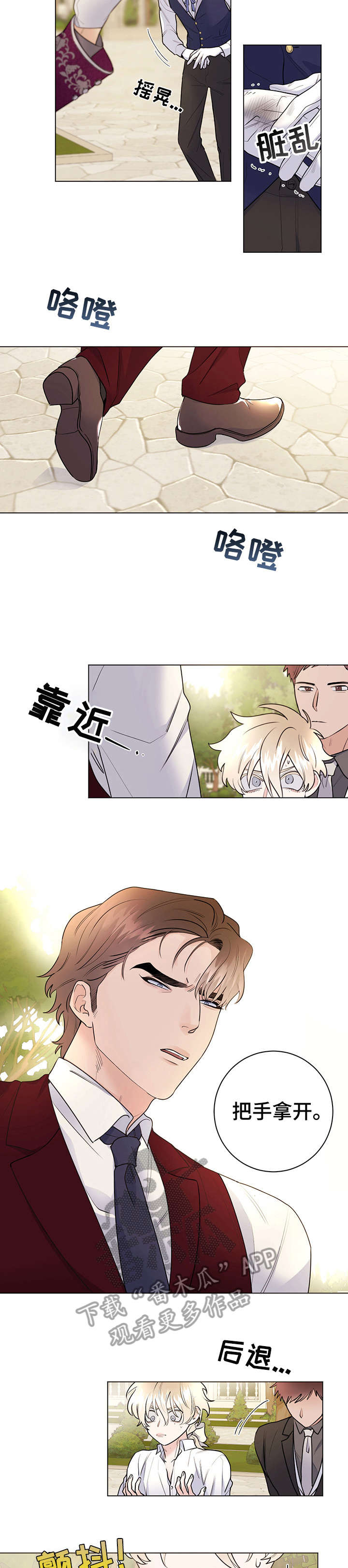 第26章：贴身佣人1