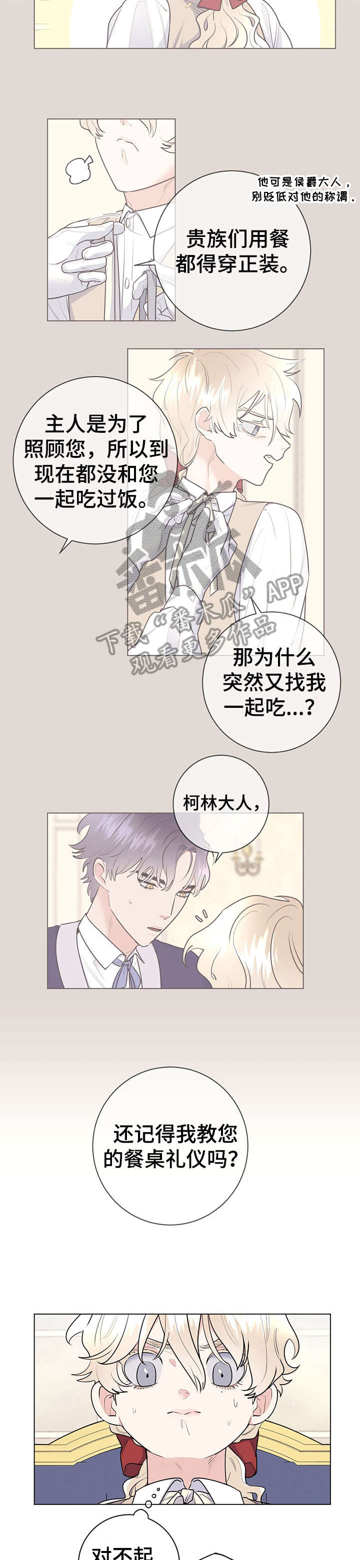 第22章：颜面扫地4