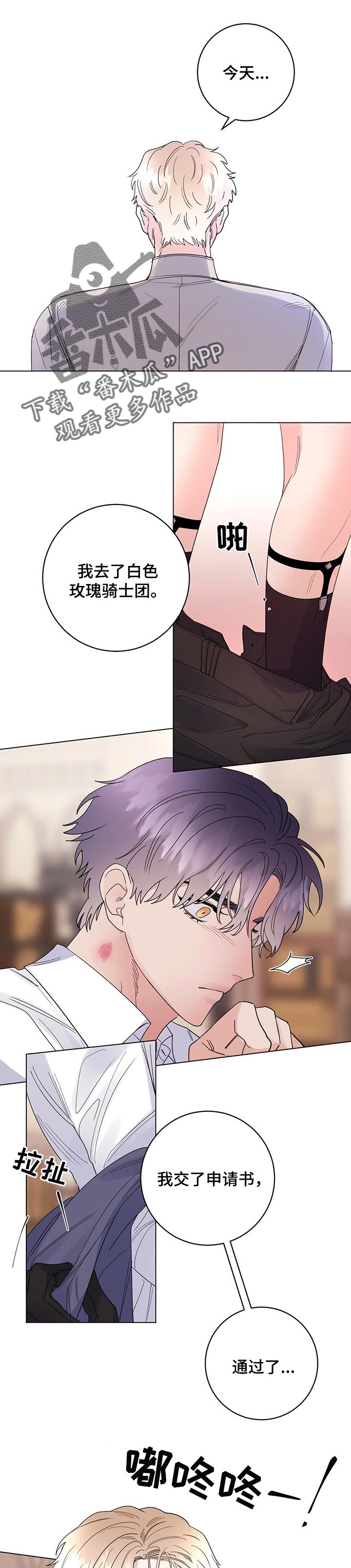 第72章：【第二季】借口0