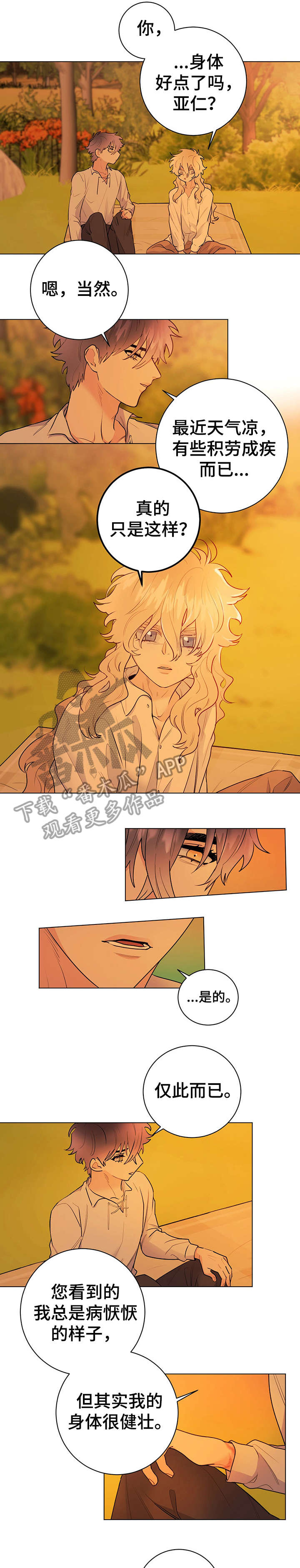 第21章：幸福和爱1