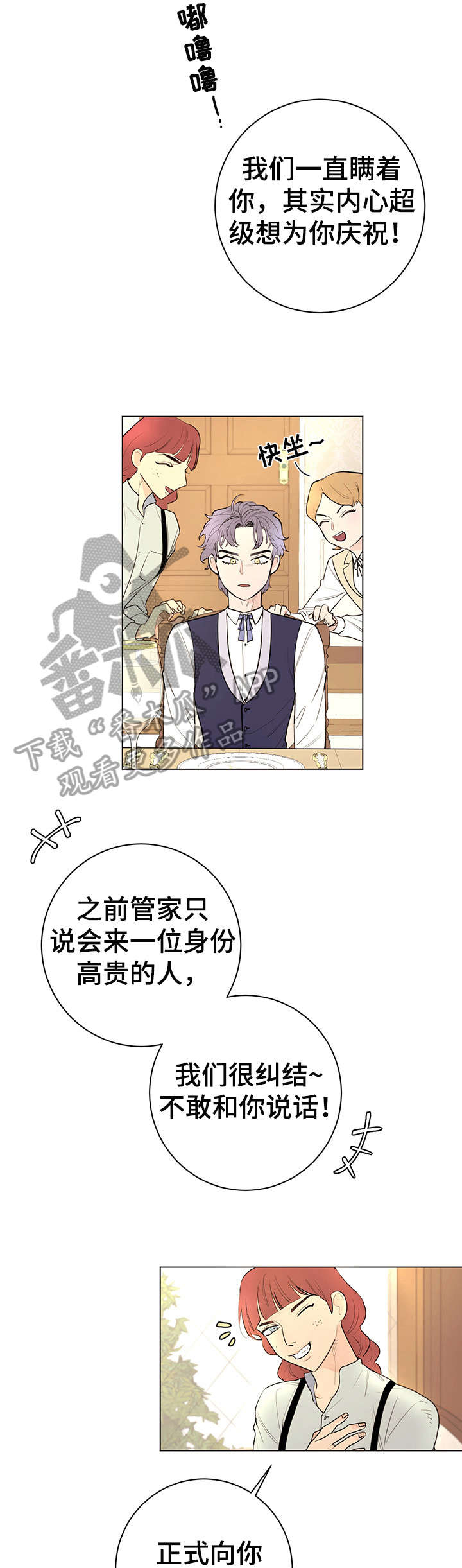 第12章：不足挂齿3