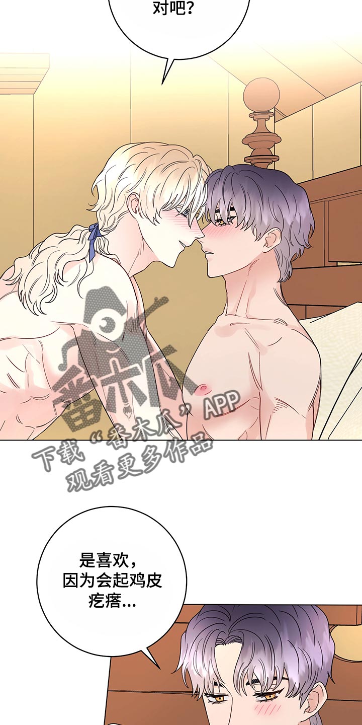 第104章：【番外】并没什么不同4