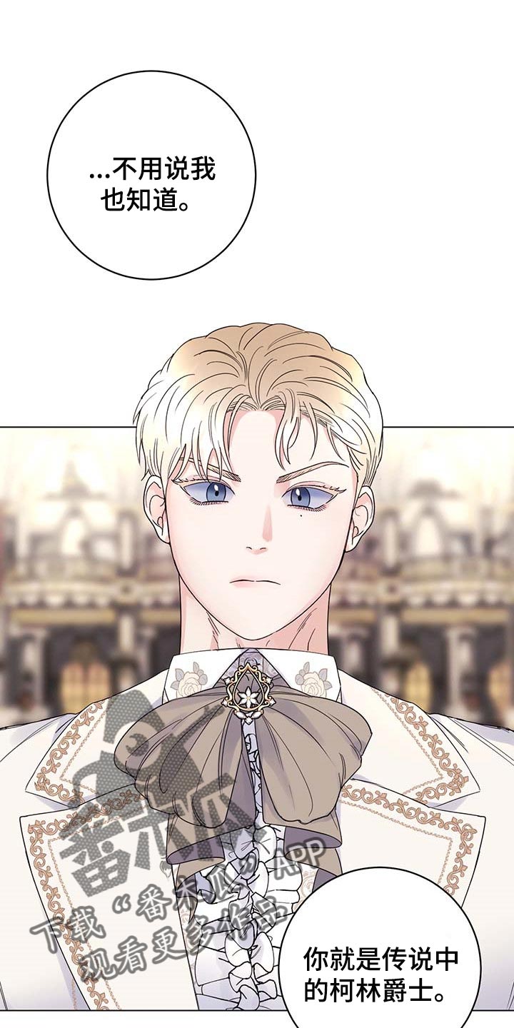 第88章：【第二季】绑架0