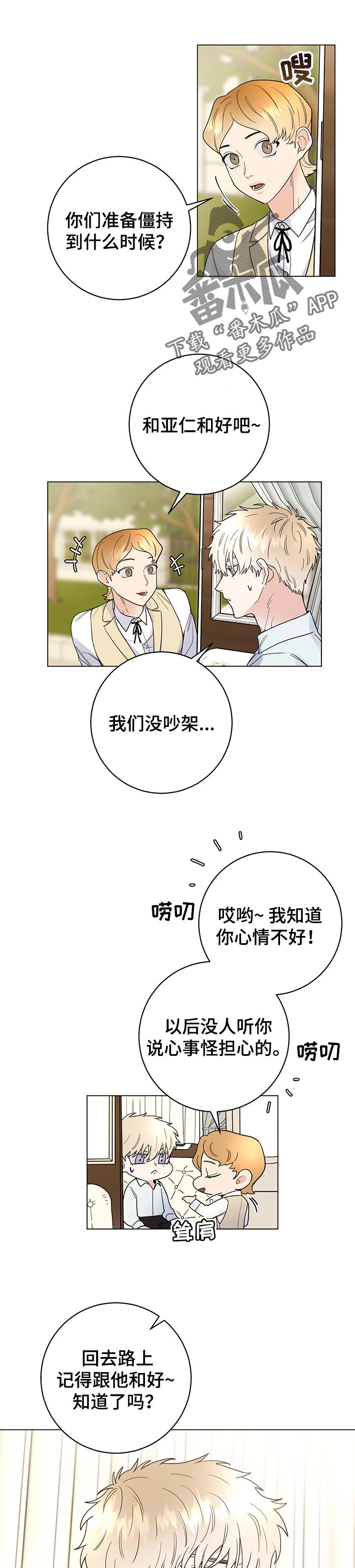 第62章：一起回来4