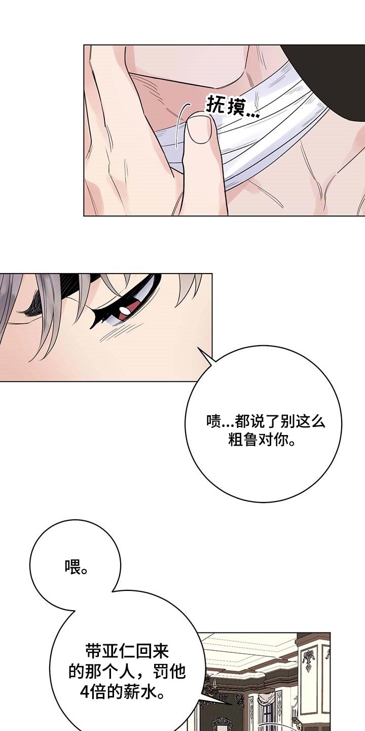 第90章：【第二季】去皇宫0