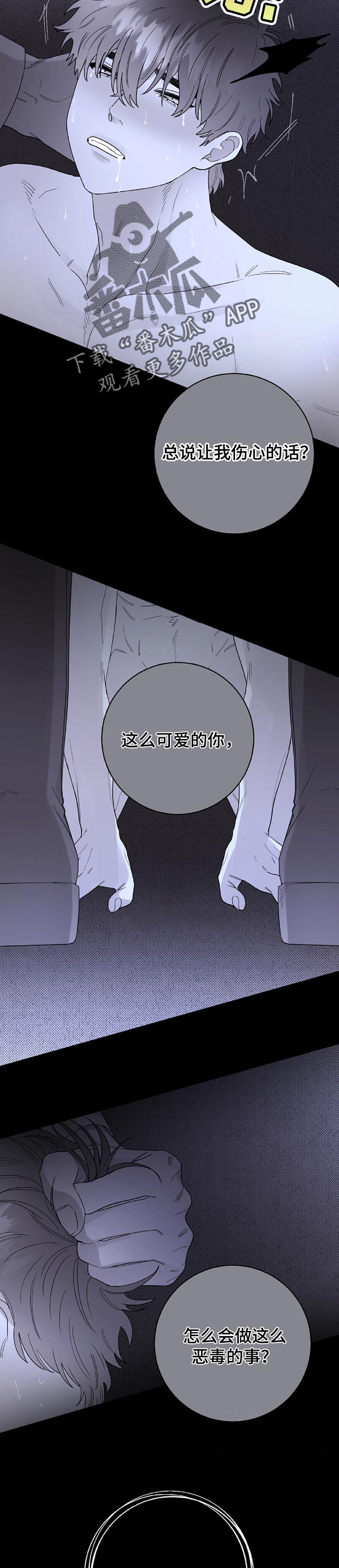 第64章：你会恨我吗2