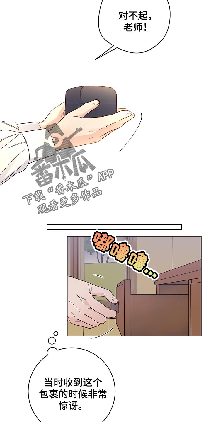 第100章：【第二季】现在才来4