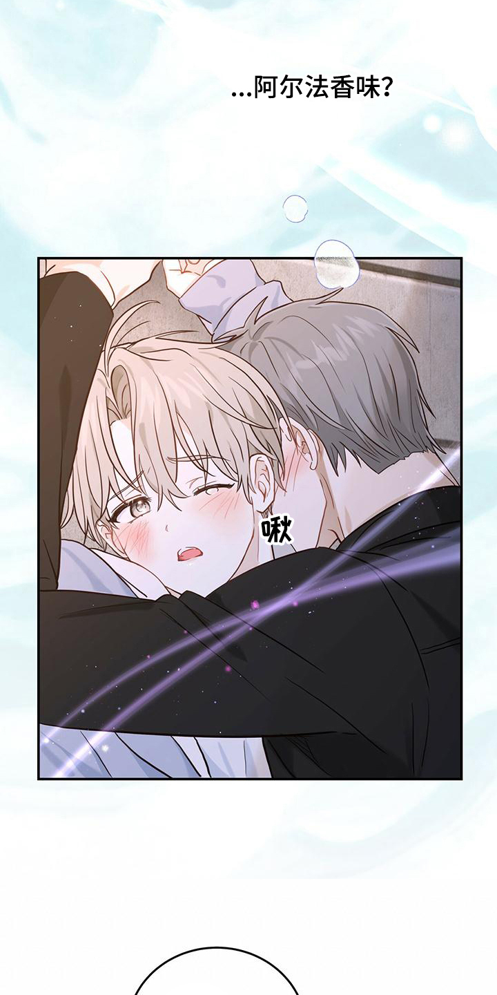 第2章：英雄救美4