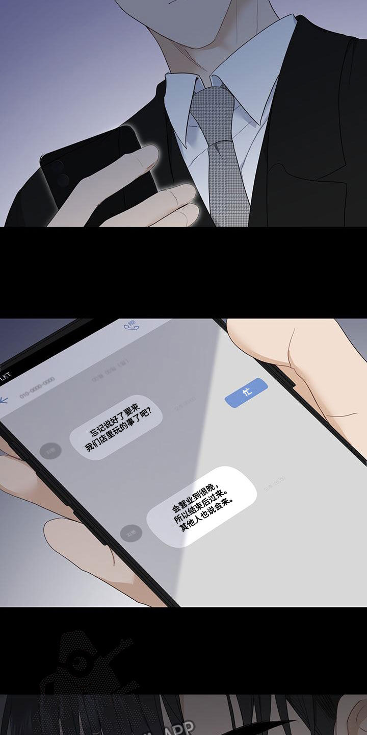 第42章：多管闲事2