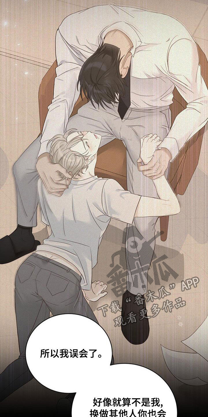 第41章：我想接吻4