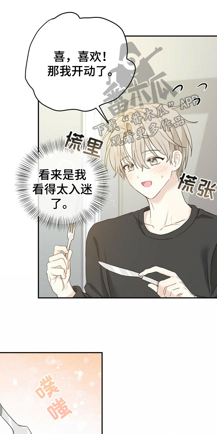 第7章：小心翼翼0