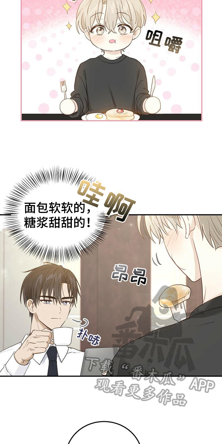 第7章：小心翼翼2