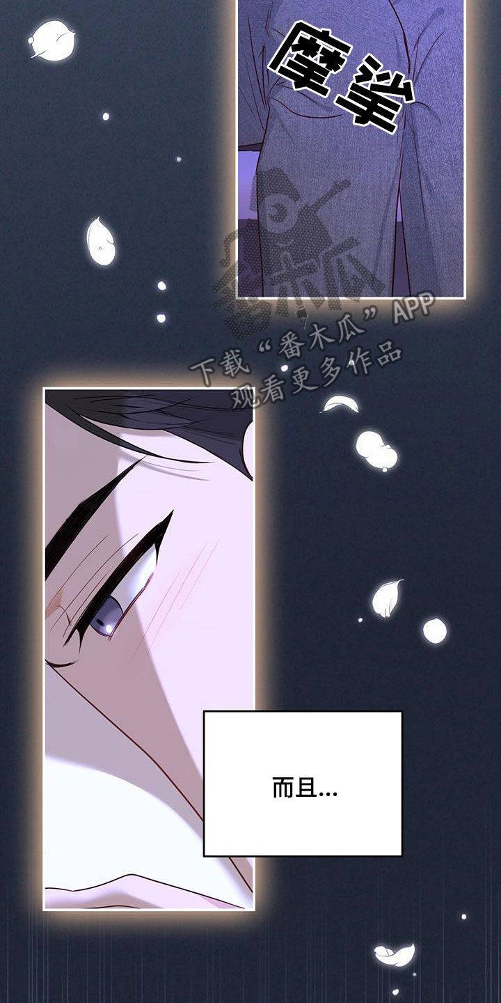 第67章：身世（第一季完结）2