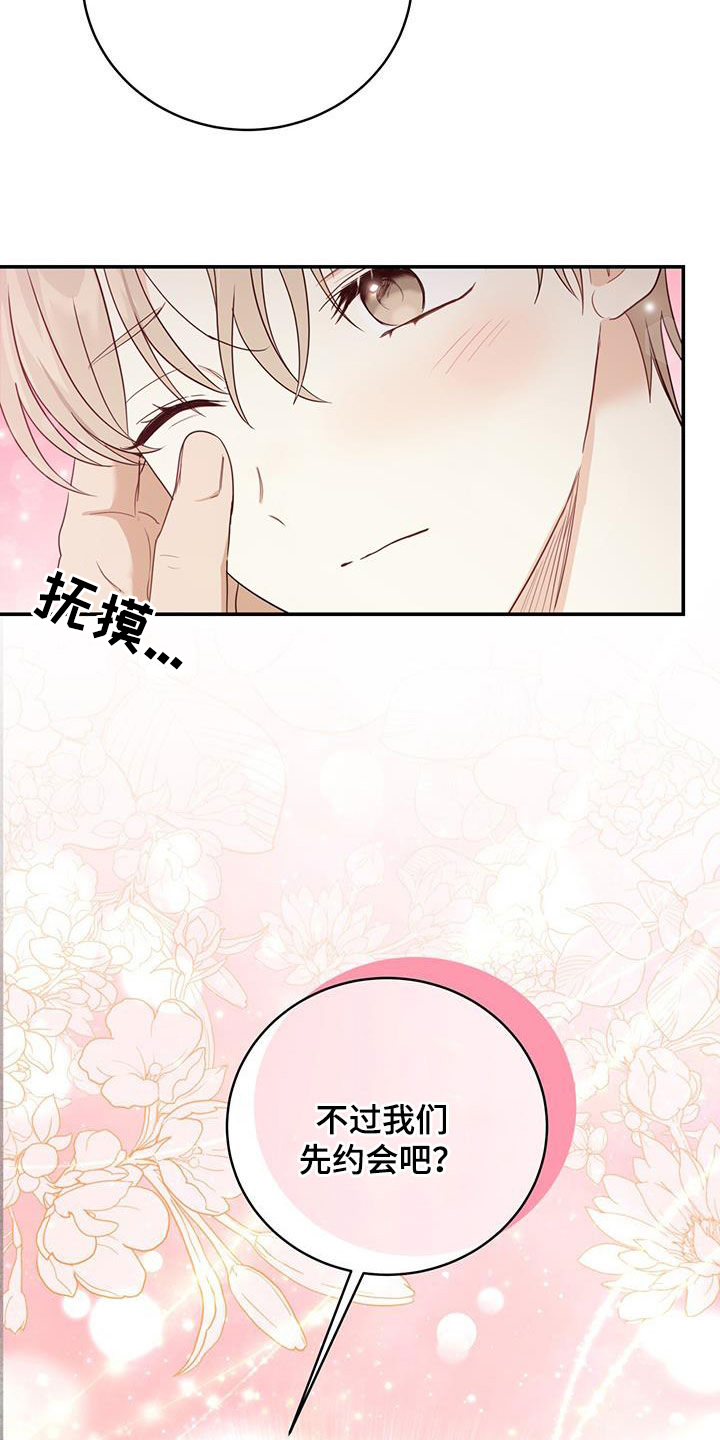 第66章：电影院约会3