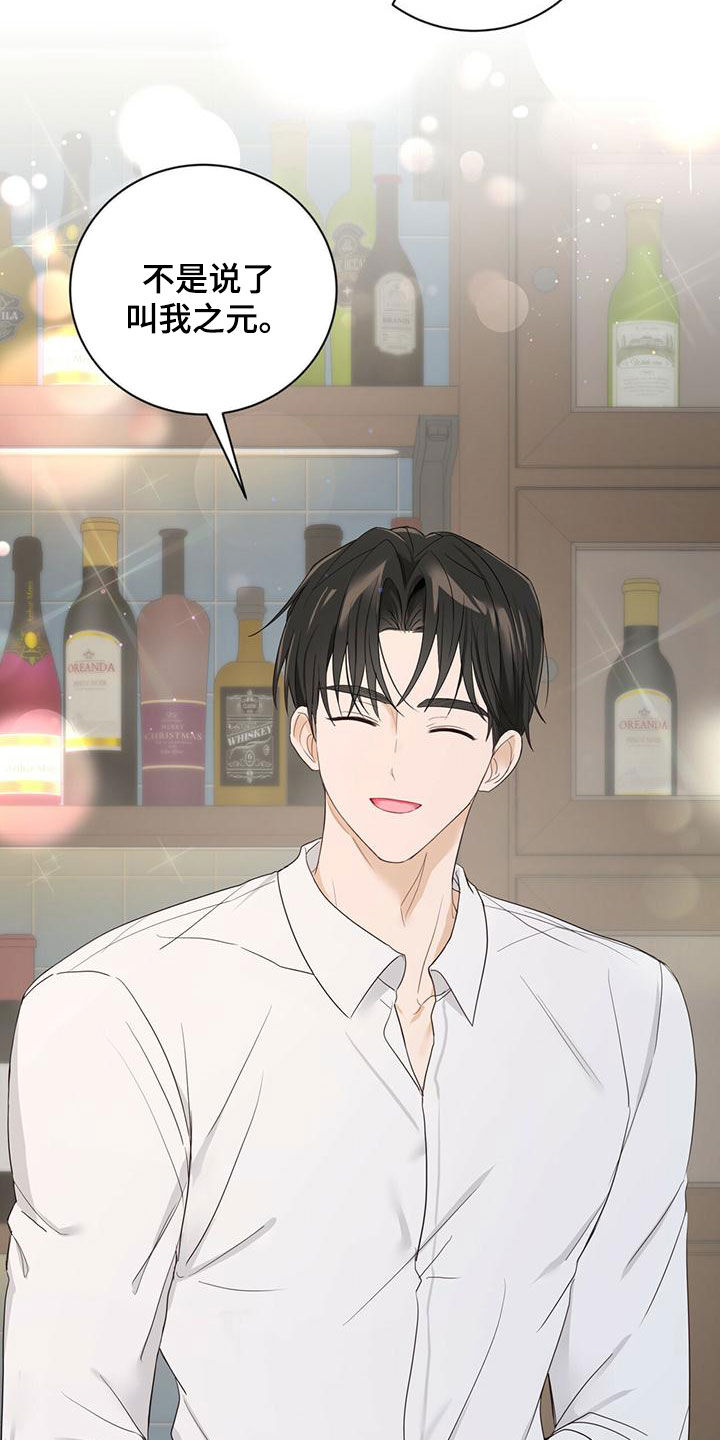 第38章：好奇心2