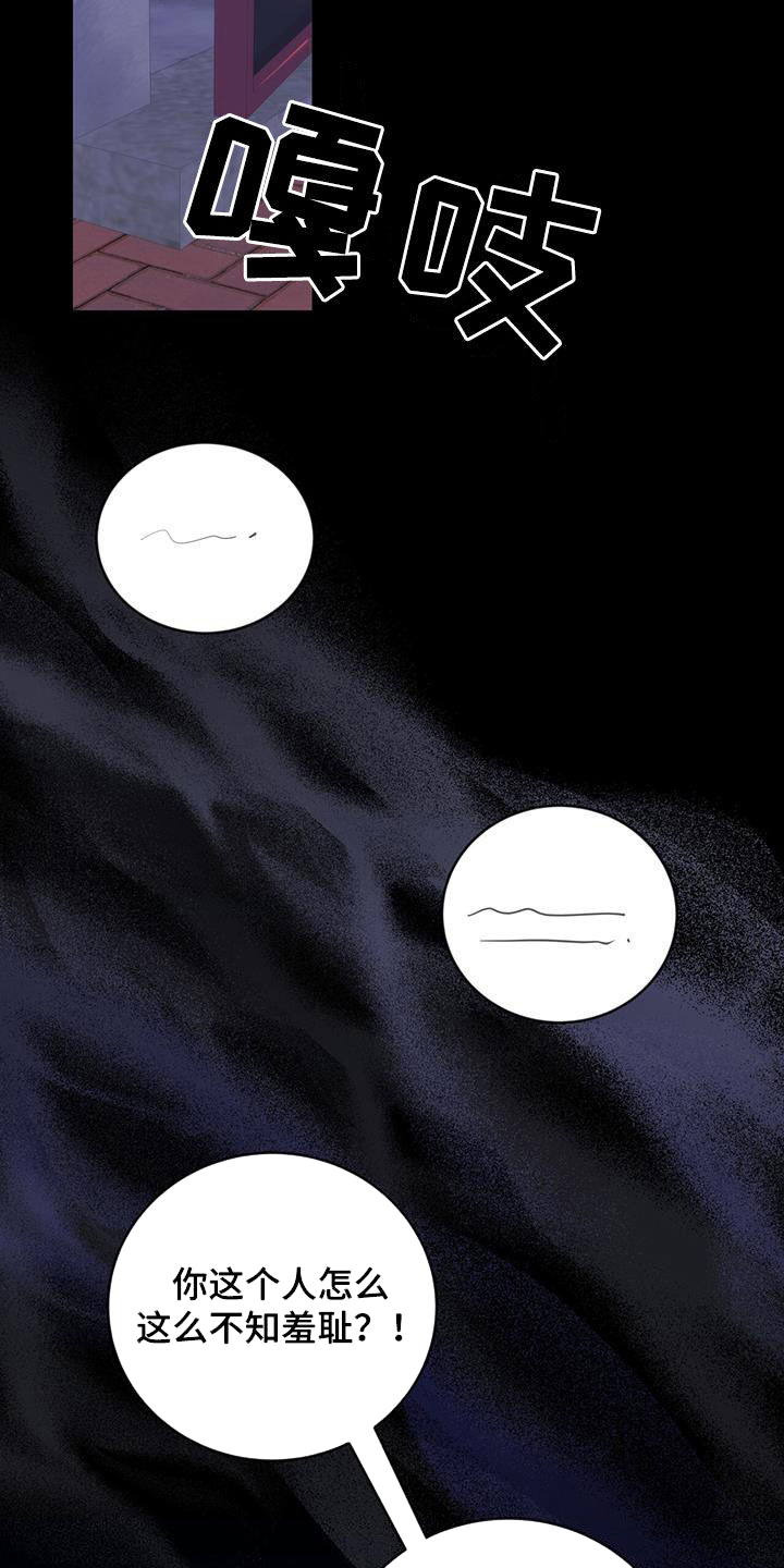 第45章：忍不住贪心1