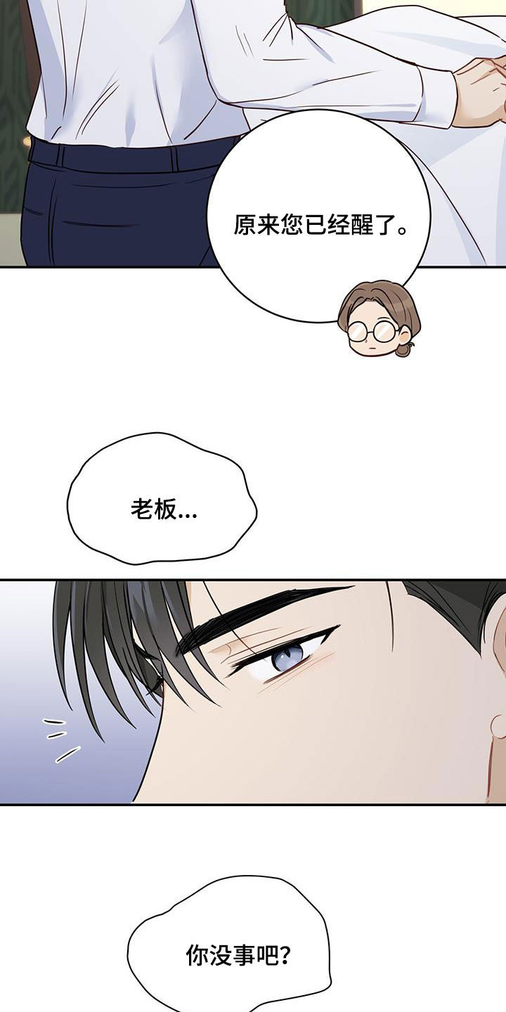 第64章：唯一的药3
