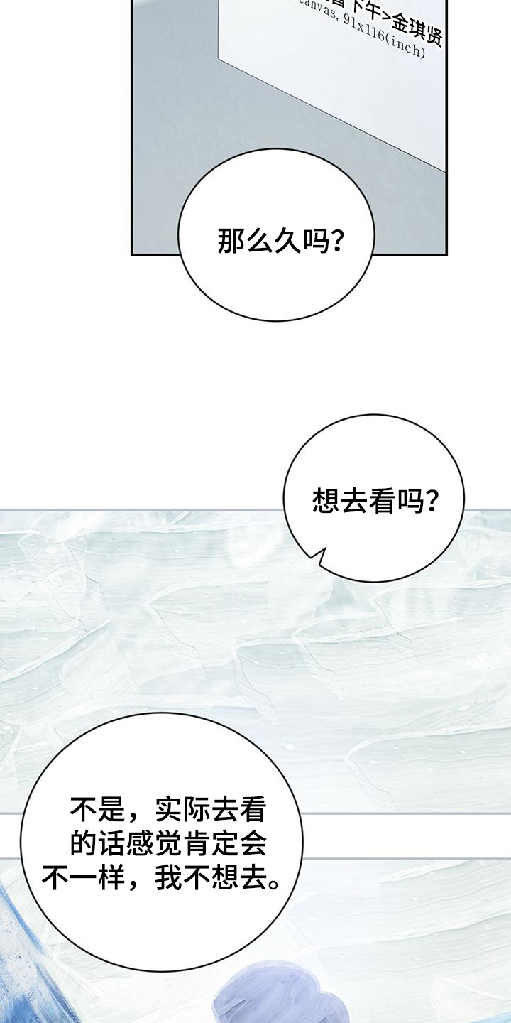 第27章：喜欢的画1
