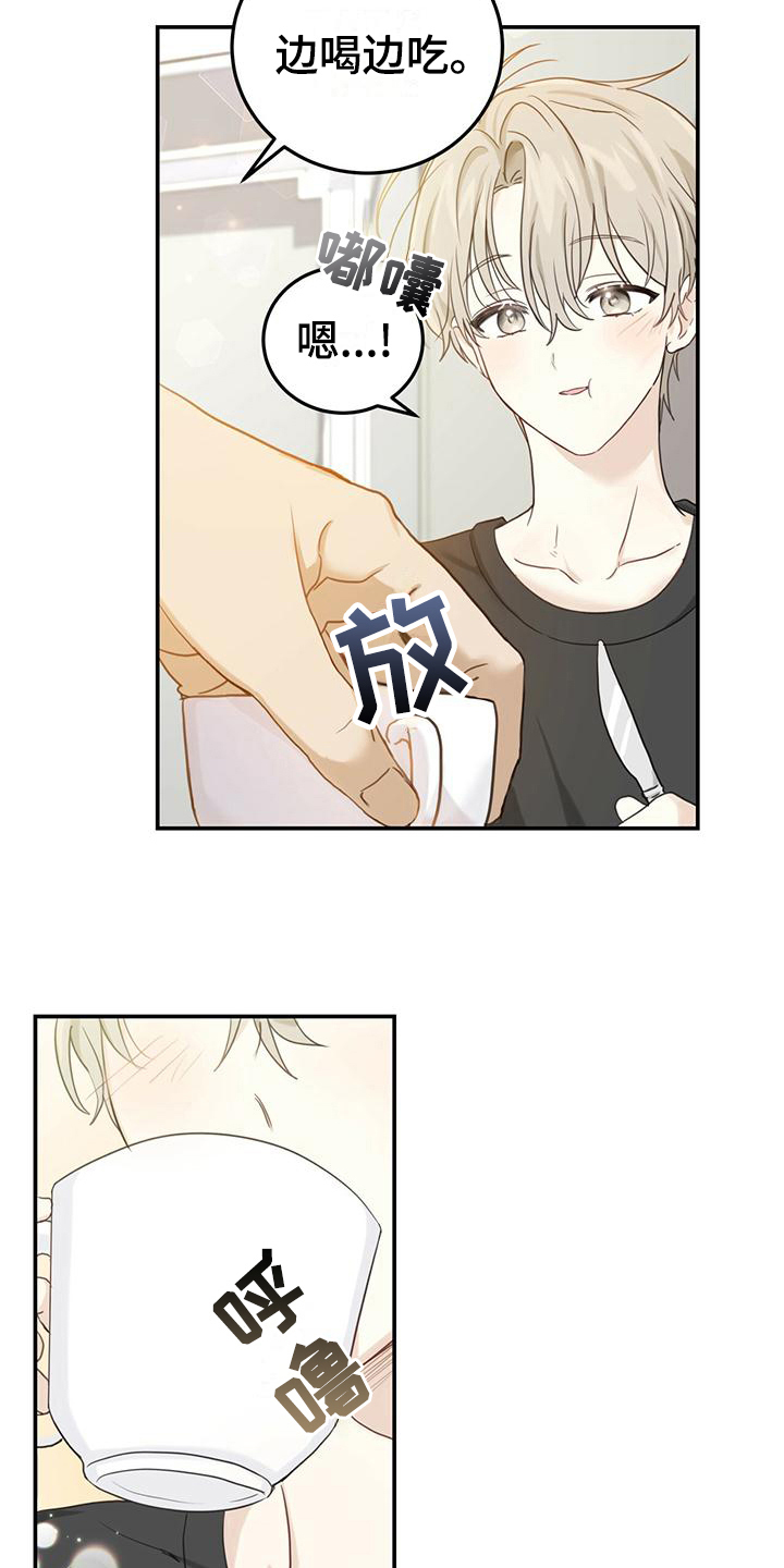 第7章：小心翼翼3