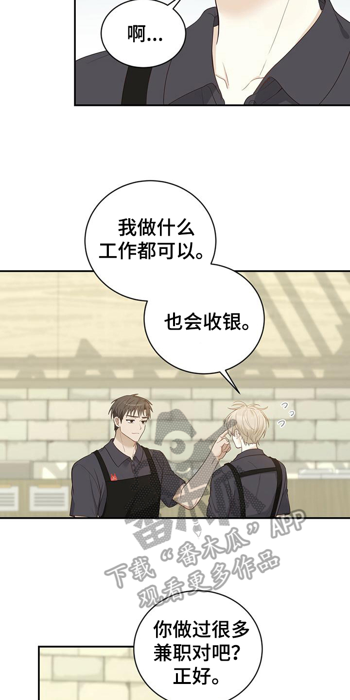 第23章：新工作2