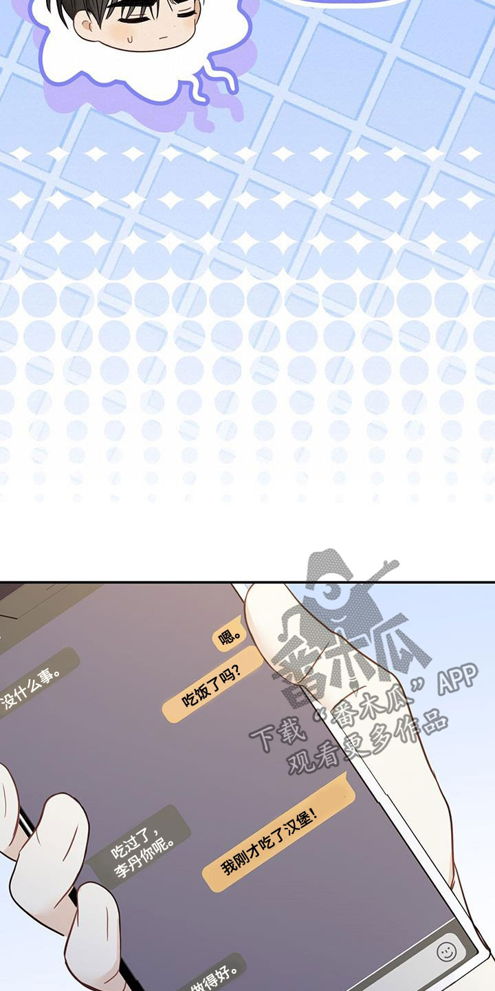 第50章：坎坷人生2