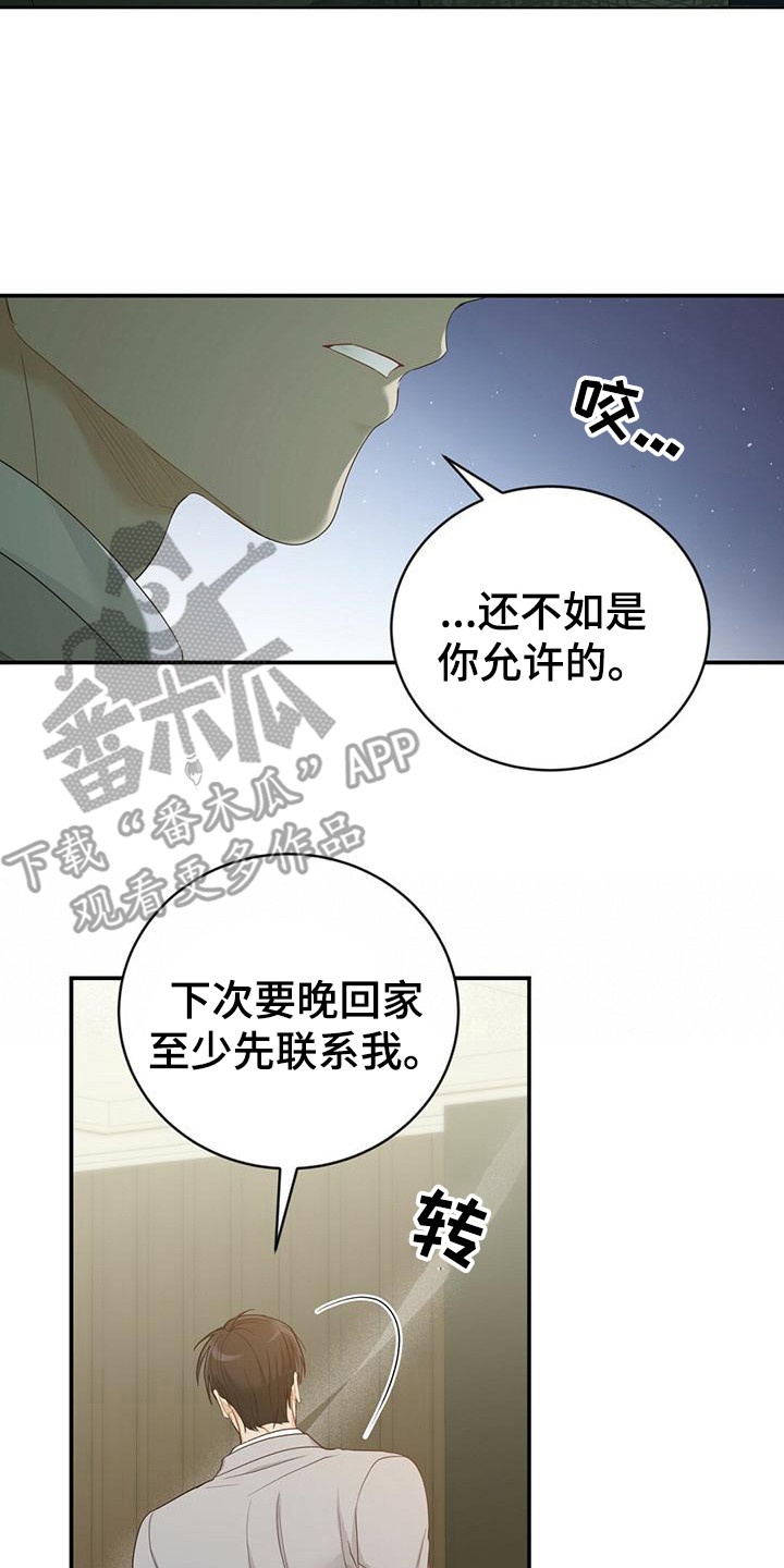 第32章：解围3