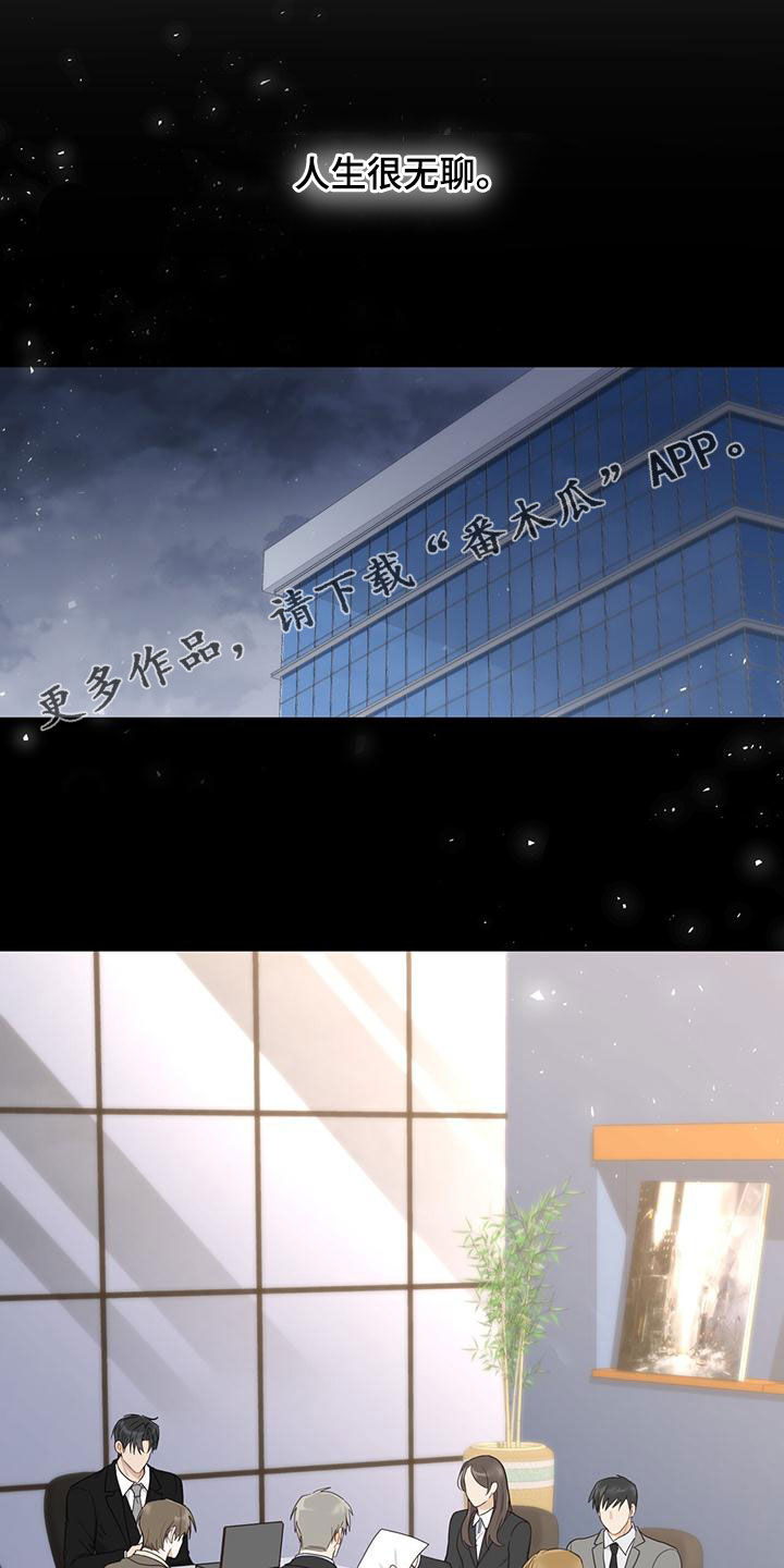 第42章：多管闲事0