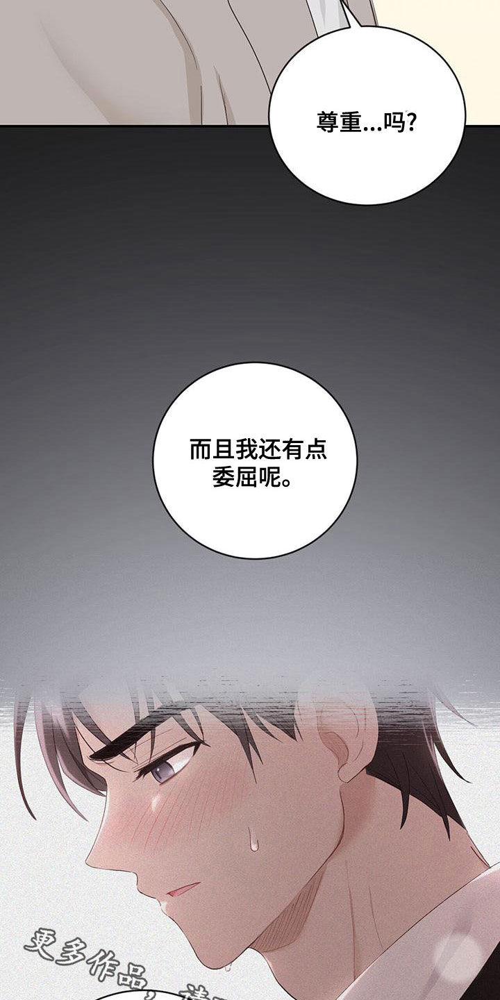 第40章：尊重你2