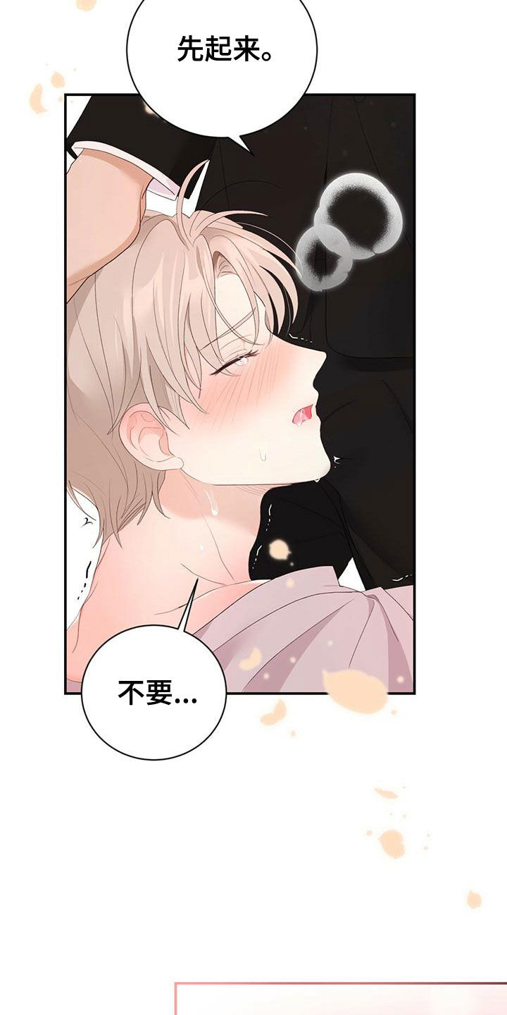 第35章：不要走4