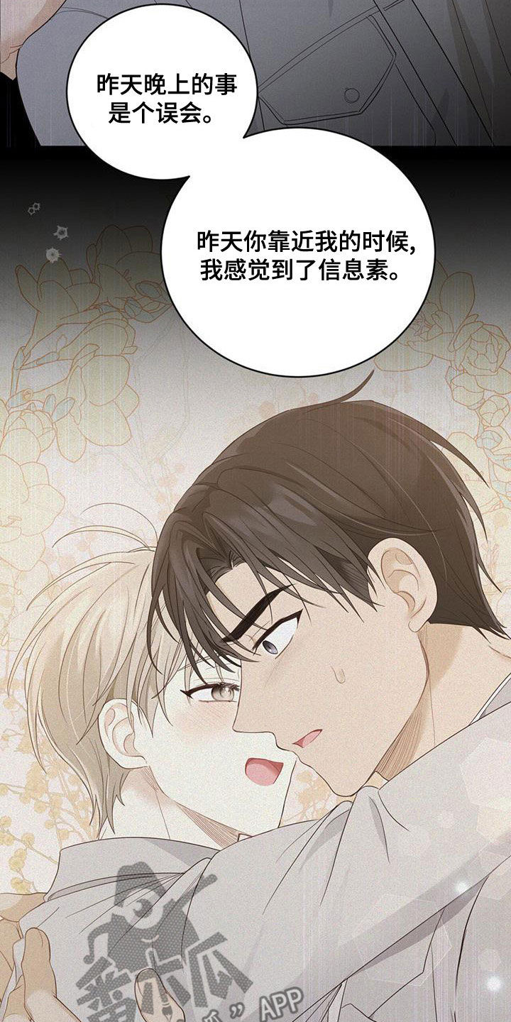 第41章：我想接吻2