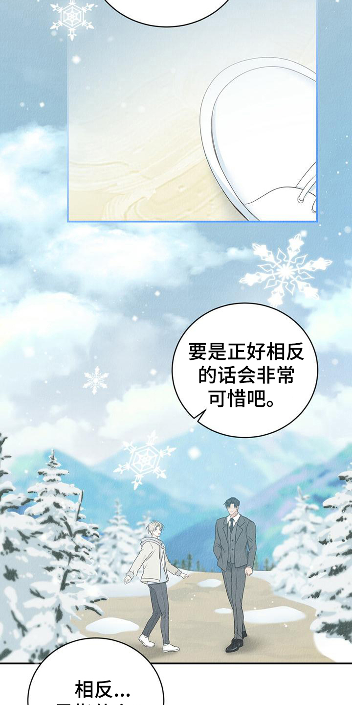 第27章：喜欢的画3