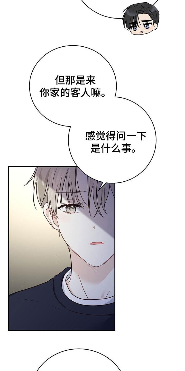 第58章：想死你了0