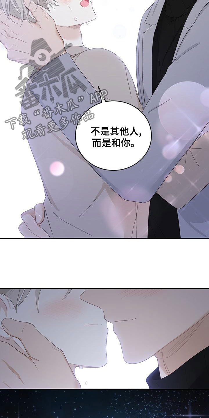 第41章：我想接吻4
