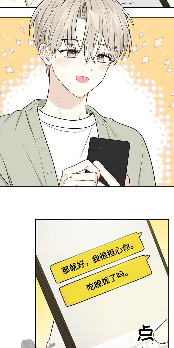 第58章：想死你了1