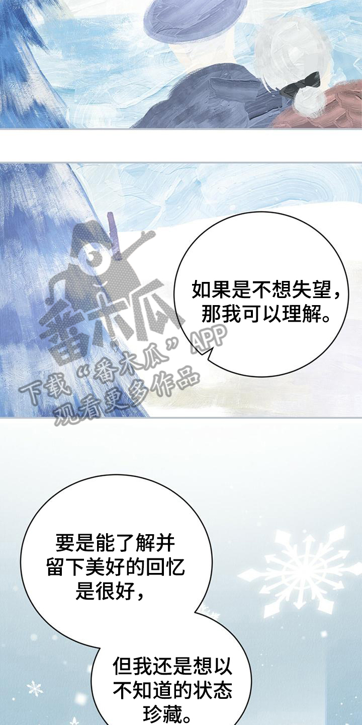 第27章：喜欢的画2
