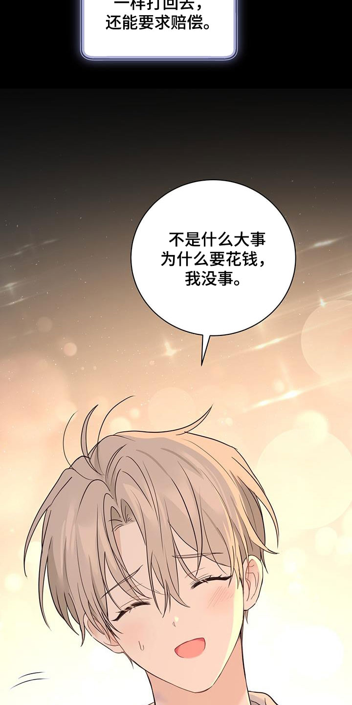 第50章：坎坷人生4