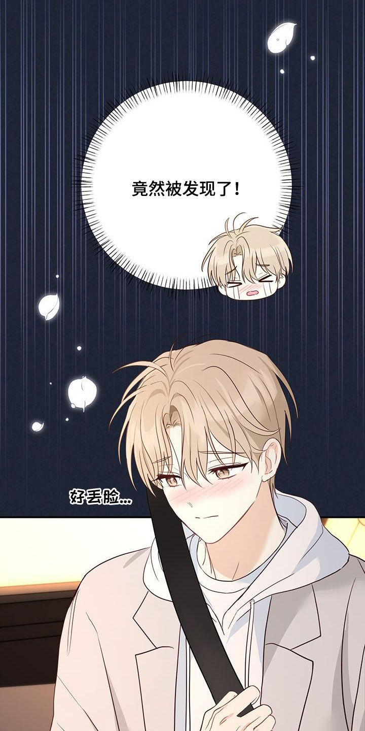 第67章：身世（第一季完结）3