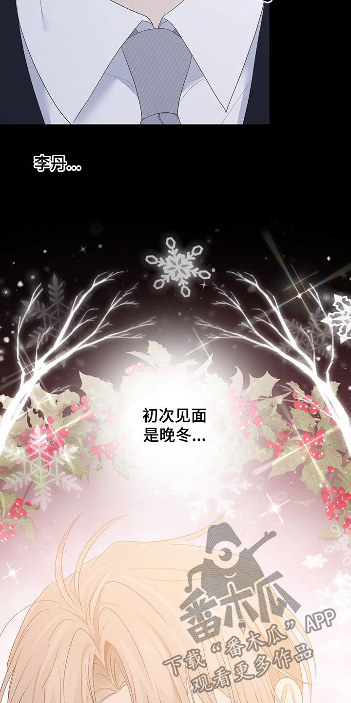 第46章：信息素的味道4