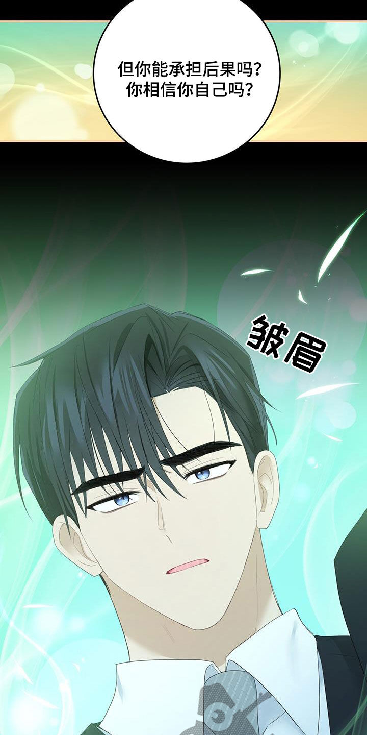 第47章：难以控制4