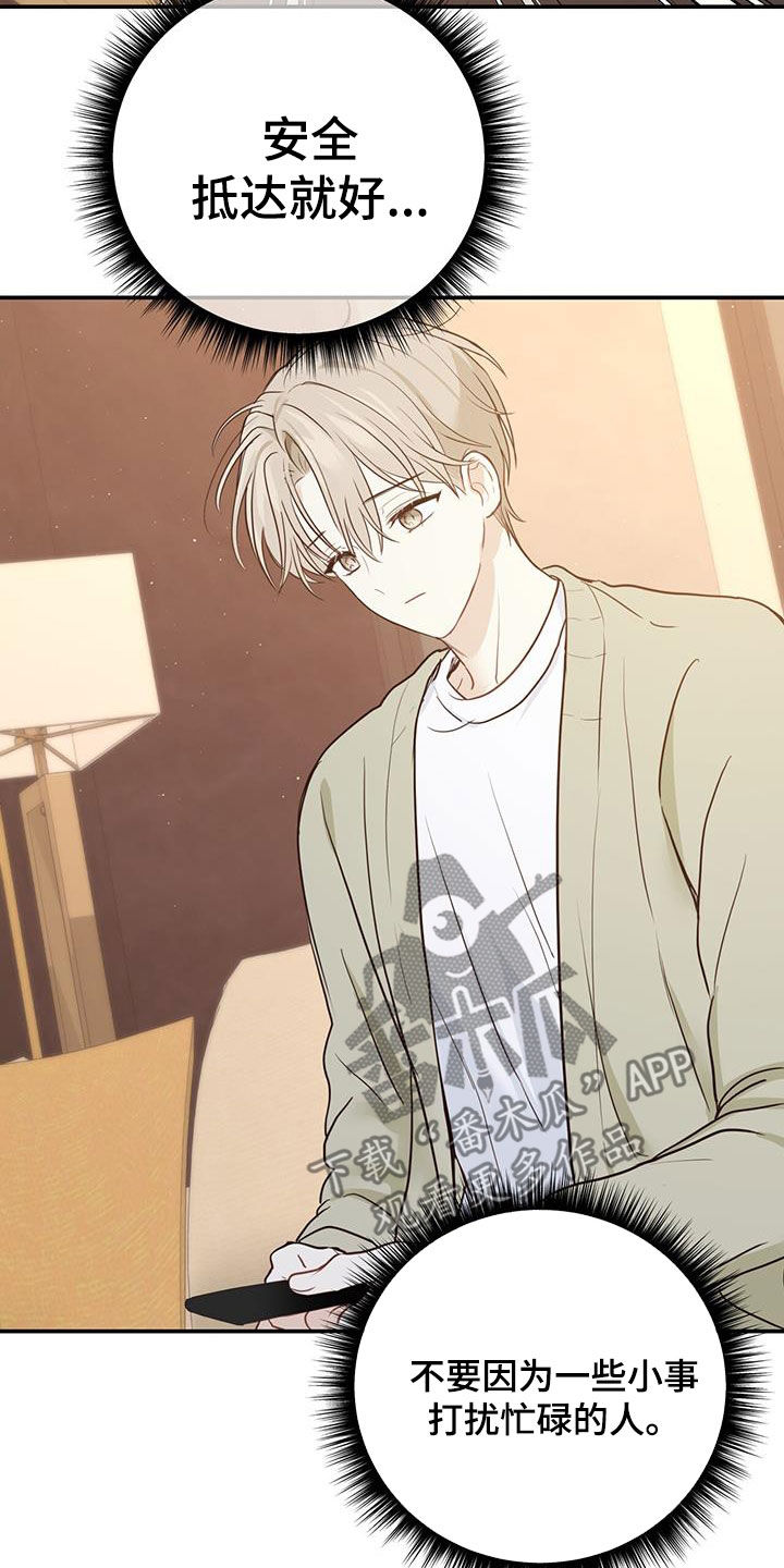 第58章：想死你了3