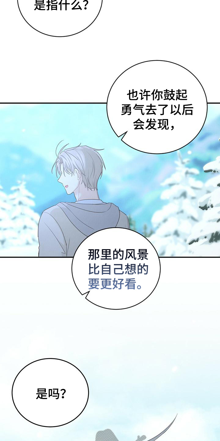 第27章：喜欢的画4