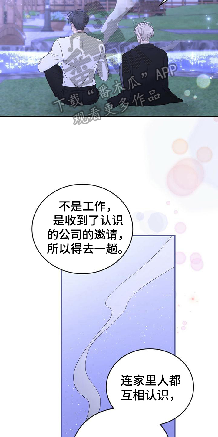 第27章：喜欢的画3