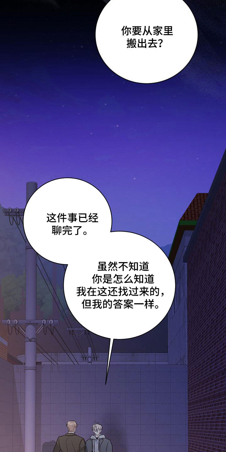 第45章：忍不住贪心2