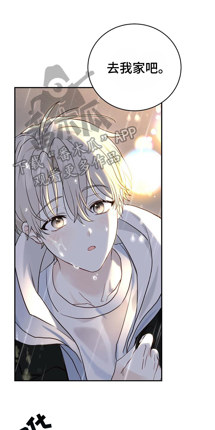 第4章：带回家0