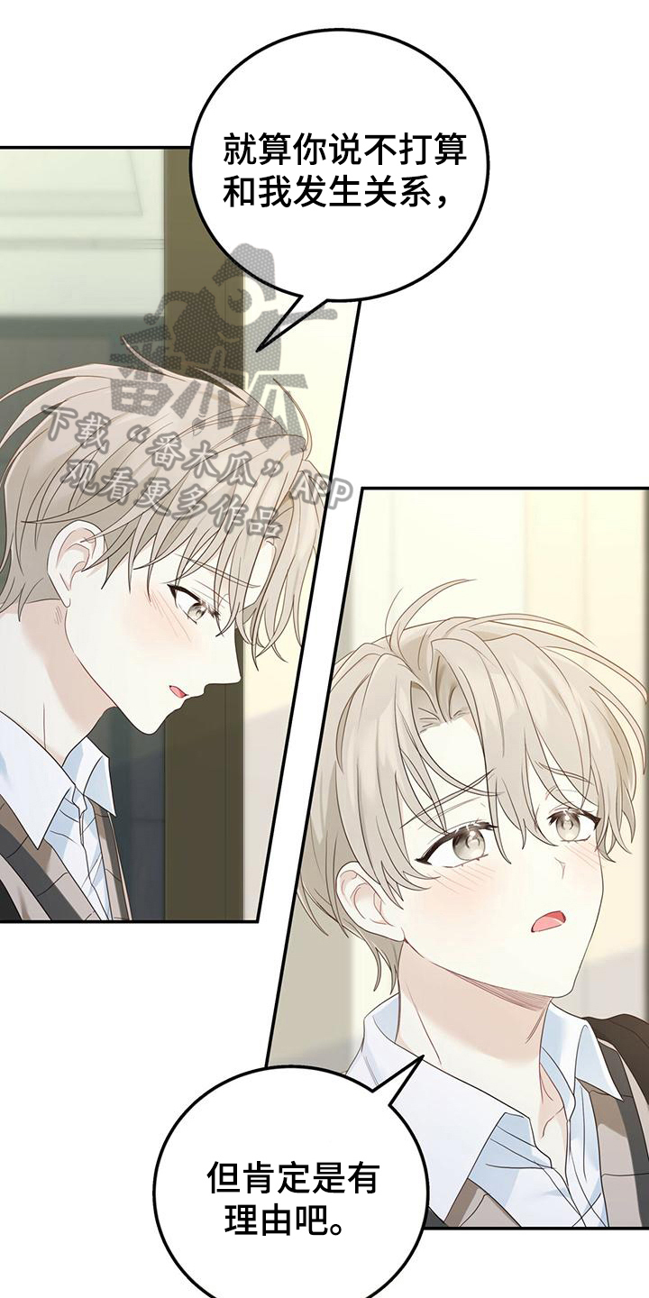 第19章：不会让你受伤0