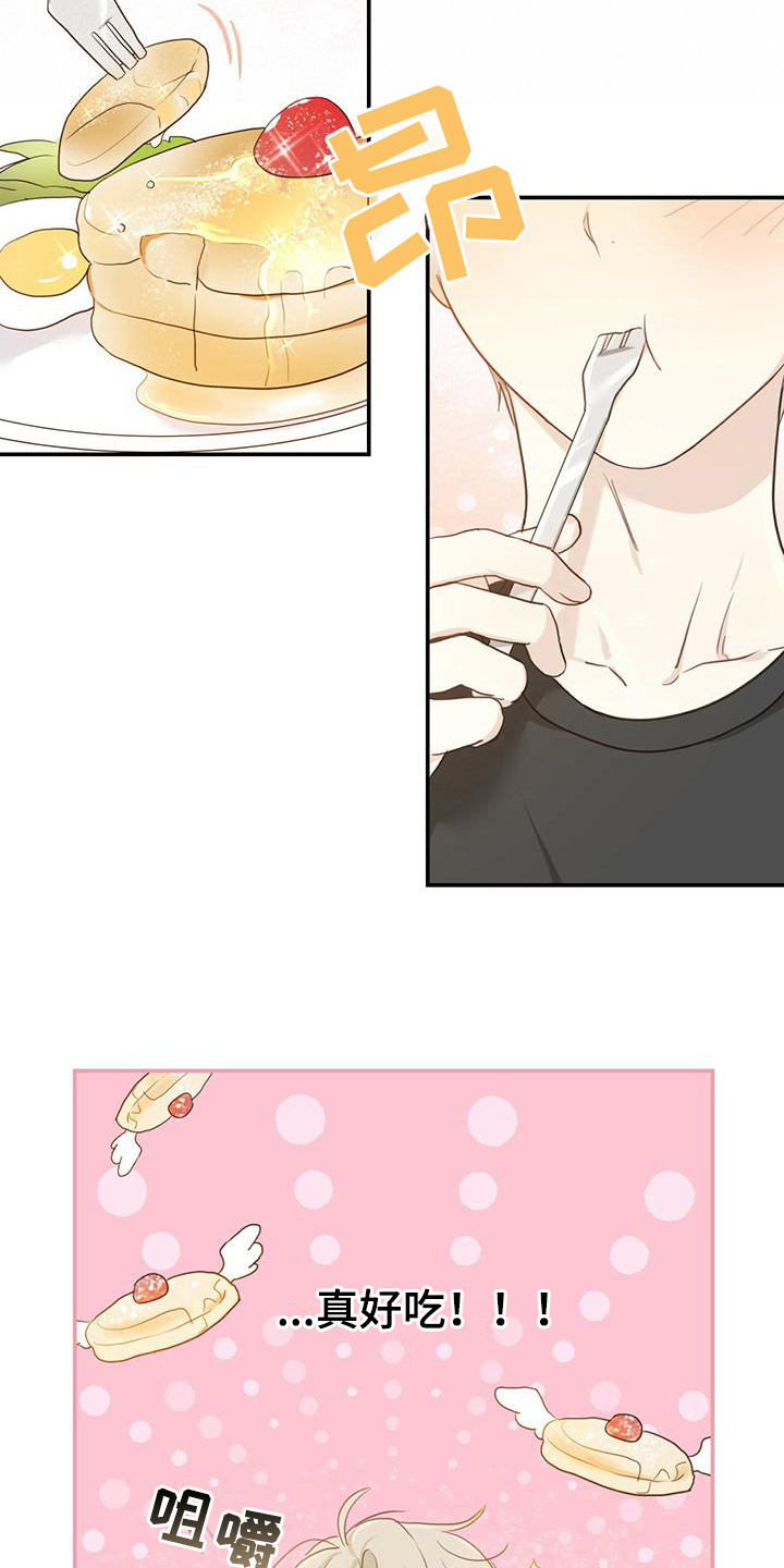 第7章：小心翼翼1